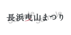 ロゴのみ(日本語)